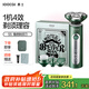 素士SOOCAS 男士剃須刀電動(dòng)刮胡刀智能全身水洗多功能  S5雅痞理容禮盒送男友禮物