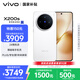 vivo X200s 16GB+256GB 直白 國家補(bǔ)貼 蔡司超級(jí)潛望長焦 濕手秒開超聲波指紋 拍照 AI手機(jī)
