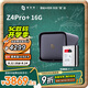 極空間私有云Z4Pro+ 16G版 8T四盤(pán)位Nas智能家庭娛樂(lè )企業(yè)辦公網(wǎng)絡(luò )存儲服務(wù)器(搭配2塊希捷酷狼 4TB硬盤(pán))