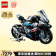 樂(lè )高（LEGO）積木拼裝機械組系列42130 寶馬摩托車(chē)不可遙控玩具高難度生日禮物