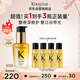 卡詩山茶花護發(fā)精油30ml修護滋養(yǎng)保濕柔順亮澤防毛躁柔順生日禮物
