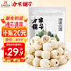 方家鋪?zhàn)又腥A老字號(hào) 蓮子400g 湘潭磨皮白蓮子去芯 百合桂圓銀耳羹食材