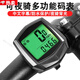 OEMG夜騎神器背光自行車(chē)碼表 中文有線(xiàn)碼表公路車(chē)騎行里程表測速 多功能碼表【夜騎背光】