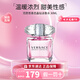范思哲（VERSACE）晶鉆粉鉆經(jīng)典同名男士云淡風(fēng)輕藍(lán)色牛仔香水七夕情人節(jié)禮物送女友 晶鉆女士淡香水 30ml