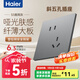 海爾（Haier）S5灰開(kāi)關(guān)插座面板官方旗艦86家用墻壁usb五5孔帶開(kāi)關(guān)網(wǎng)絡(luò )空調插座 斜五孔 插座