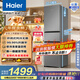海爾（Haier）217升風(fēng)冷無(wú)霜變頻三門(mén)宿舍租房家用小冰箱小型抗菌凈味新新一級能效節能省電保鮮母嬰占地小超薄 BCD-217WGHC3E9S9中門(mén)軟凍丨一級能效