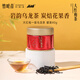 品味牌烏龍茶 竹葉青茶業(yè)出品 武夷巖茶大紅袍一級(jí) 小罐口糧茶葉自己喝40g*1罐