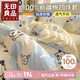 無(wú)印良品100%純棉床上四件套 1.5/1.8米床單被套200*230cm