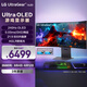 LG 34GS95QE 黑 33.9英寸240Hz 游戲電競顯示器 Ultra OLED 0.03ms 曲面帶魚屏 HDMI2.1 低藍(lán)光