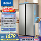 海爾（Haier）539升風(fēng)冷無(wú)霜對(duì)開(kāi)門家用電冰箱雙開(kāi)門一級(jí)能效變頻節(jié)能535升級(jí)款BCD-539WGHSSEDH9國(guó)家補(bǔ)貼20% 