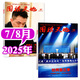 【包郵】圍棋天地雜志2025年1-8月/增刊現(xiàn)貨【另有全年/半年訂閱/2024/2023年過刊可選】解讀棋迷棋藝入門棋譜交流非過刊K 現(xiàn)貨【共2本】25年7/8月