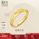周生生七夕黃金戒指 足金Amore女款開(kāi)口戒女生生日78036R 計價(jià) 3.6克