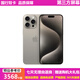 【第三方屏幕】Apple iPhone 蘋果15Pro 蘋果15Promax 二手蘋果手機(jī) 國行5G 蘋果15Pro 原色鈦金屬 第三方屏幕 7新 128G【顏色隨機(jī)發(fā)+外觀差電池低+有面容】