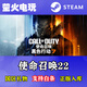使命召喚22 Steam正版 PC游戲【國區禮物入庫】使命召喚22 黑色行動(dòng)7 標準版 steam國區禮物