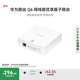 華為路由器Q6 網(wǎng)線版優(yōu)享版 子路由 搭配套裝使用 即插即用