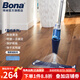 博納（BONA）盈巧噴霧拖把實木地板拖布瓷磚大理石家用一拖凈吸水平板噴水拖把 盈巧噴霧拖把（實木地板）