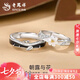 老鳳祥朝露與花S925銀情侶時(shí)尚對(duì)戒一七夕情人節(jié)禮物送女朋友老婆 朝露與花情侶對(duì)戒【品牌禮盒】 開口可調(diào)節(jié)