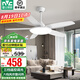 雷士（NVC） 吊扇燈風(fēng)扇燈 北歐現(xiàn)代簡約變頻客廳餐廳飯廳臥室ABS扇葉電扇燈 【六檔風(fēng)/3檔調(diào)色】50寸95瓦星悅