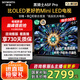 創(chuàng)維電視55A5F Pro 55吋游戲智能平板電視機QD-Mini LED 55英寸超越oled黑騎士 家電補貼20% 以舊換新 55英寸 新品55A5F Pro