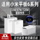 博志逸適用小米平板6充電器33W快充小米Pad6Pro/6Max平板電腦充電頭67W快充套裝Pad6SPro插頭120W加長(cháng)GaN 適用平板6SPro【120W】 充電頭+1.5米線(xiàn)