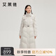 艾萊依氣質(zhì)收腰羽絨服女長(zhǎng)款可脫卸連帽時(shí)尚加厚保暖大衣 香檳灰XL
