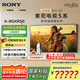 索尼（SONY）索尼電視5系120Hz高刷X90L升級(jí)版MiniLED一級(jí)能效85英寸液晶智能家用大屏超薄電視機(jī)國(guó)家補(bǔ)貼20% 85英寸 K-85XR50