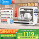 美的（Midea）M10 Max 4套臺式洗碗機(jī)新升級85℃熱風(fēng)烘干一級水效高溫除菌雙層碗籃家用小尺寸免安裝國家補(bǔ)貼20%