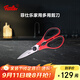菲仕樂(lè )廚房家用剪子刮魚(yú)鱗開(kāi)核桃開(kāi)瓶蓋 鋒利刀刃硅膠把手 廚房家用剪刀