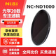 耐司（NiSi） ND1000 82mm 定量圓形減光鏡 中灰密度鏡 風(fēng)光攝影 鍍膜玻璃材質(zhì) 單反濾鏡