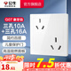 公牛（BULL） 公牛開(kāi)關(guān)插座/暗裝/電源開(kāi)關(guān)/USB插座/網(wǎng)絡(luò )插座/G07象牙白 六孔（10A+16A）
