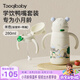 taoqibaby嬰兒保溫杯水杯兒童吸管杯水壺寶寶學(xué)飲杯316不銹鋼鴨嘴套裝