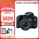 Canon/佳能 EOS 250D單反相機(jī)200D二代18-55STM套機(jī)入門(mén)級(jí)學(xué)生高清旅游照相機(jī) 250D黑+18-55STM鏡頭 保稅倉(cāng)發(fā)貨 鏡頭組合