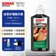 索納克斯（SONAX）德國進(jìn)口真皮皮革護理劑座椅翻新保養內飾清潔去污上光真皮沙發(fā)包 【光滑皮革】護理精華乳液 250ml