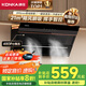 康佳（KONKA）側(cè)吸式抽油煙機(jī) 家用21m3大吸力【國家補(bǔ)貼20%】 895mm寬屏大尺寸高溫自動(dòng)清洗 CXW-284-KC01C