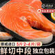 尚致挪威進(jìn)口三文魚(yú)排新鮮中段三文魚(yú)扒寶寶三文魚(yú)塊深海魚(yú)整條輪切 中段魚(yú)排 500g *5袋