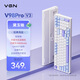 VGN V98Pro V3 三?？椭苹I盤 Gasket結(jié)構(gòu) 全鍵熱插拔 RGB輕音辦公電競游戲低延遲 黛玉軸 海鹽