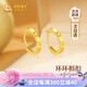 中國黃金（CHINA GOLD）圓環(huán)18k金耳釘女彩金耳飾耳扣七夕情人節禮物送女友老婆生日實(shí)用 18K圓環(huán)耳扣-京速達