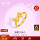 周六福在逃公主系列蝴蝶結(jié)黃金戒指女計(jì)價(jià)A0112641 活口13號(hào) 約2.71g