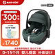Maxi-Cosi邁可適嬰兒提籃車載兒童汽車安全座椅0-15月Pebble Pro摯愛綠