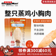 多格漫Doggyman狗濕糧包棒棒蒸雞胸肉整支寵物犬營(yíng)養(yǎng)零食肉片多口味 原味*12包