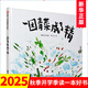 一園青菜成了精 豐子愷兒童圖畫書獎 信誼精裝繪本圖畫書0-3-6歲一二年級課外閱讀書籍編自北方童謠