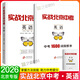 【科目自選】實(shí)戰北京中考數學(xué)物理英語(yǔ)文化學(xué)生物政治道德與法治歷史中考真題總復習分類(lèi)精選模擬試題卷練習冊 實(shí)戰北京中考 英語(yǔ)【2026??！新版】