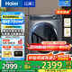 海爾（Haier）【376洗衣機(jī)升級(jí)款】云溪3.0系列368/579/98滾筒洗衣機(jī)全自動(dòng)10公斤直驅(qū)精華洗超薄 家電國家補(bǔ)貼 368單洗+超薄+直驅(qū)精華洗+雙智投+光等離子除菌