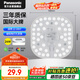 松下（Panasonic）LED燈盤 吸頂燈燈芯磁吸燈條燈板圓形 24W6500K