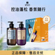 呂（Ryo）香氛呂控油蓬松持久留香洗發(fā)水禮盒首爾落日580ml+大理晨曦580ml