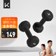 Keep彩色浸塑啞鈴男士健身家用器械肌肉塑形墨灰色 5kg*2