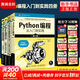 【2024新版】Python編程從入門到實踐 第三版 蟒蛇書 python零基礎(chǔ)入門自學(xué)教材 程序設(shè)計軟件開發(fā)書籍 python編程四劍客【菜鳥變大師】