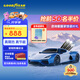 Goodyear固特異汽車貼膜 汽車隔熱膜車窗膜 汽車玻璃膜全車膜太陽(yáng)膜隔熱膜防曬防爆膜車窗玻璃隱私膜包施工 琥珀70SE中隱私丨普通轎車SUV全車丨納米陶瓷膜 無(wú)舊膜