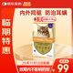 愛(ài)沃克寵物驅(qū)蟲藥貓咪體內(nèi)外同驅(qū)蟲4~8kg成貓用0.8ml*3支【臨期】