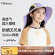 like uu防曬帽男女童超大帽檐圓邊柔軟防曬遮陽(yáng)帽紫外線